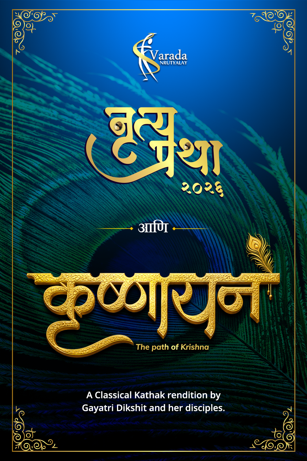 Nrutya Pratha - Krushnayan